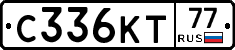 С336КТ77 - 