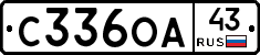 С336ОА43 - 