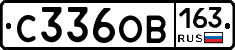 С336ОВ163 - 
