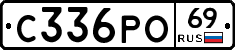 С336РО69 - 