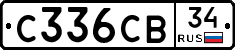 С336СВ34 - 
