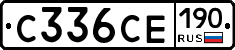 С336СЕ190 - 