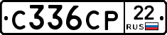 С336СР22 - 