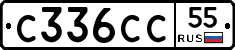 С336СС55 - 
