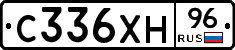 С336ХН96 - 