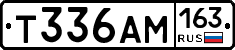 Т336АМ163 - 