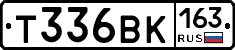 Т336ВК163 - 
