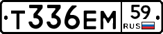 Т336ЕМ59 - 