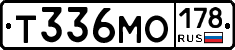 Т336МО178 - 