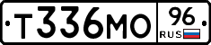 Т336МО96 - 