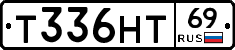 Т336НТ69 - 