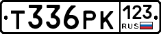Т336РК123 - 