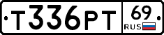 Т336РТ69 - 