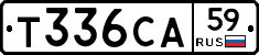 Т336СА59 - 