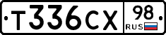 Т336СХ98 - 