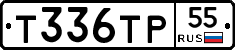 Т336ТР55 - 