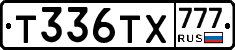 Т336ТХ777 - 