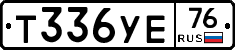 Т336УЕ76 - 