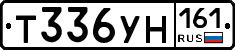 Т336УН161 - 