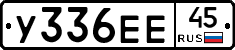 У336ЕЕ45 - 