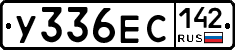 У336ЕС142 - 