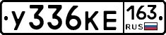 У336КЕ163 - 