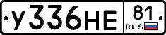 У336НЕ81 - 