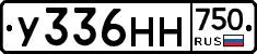 У336НН750 - 