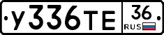 У336ТЕ36 - 