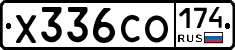 Х336СО174 - 