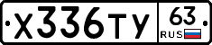 Х336ТУ63 - 