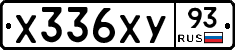 Х336ХУ93 - 