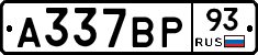 А337ВР93 - 
