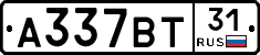 А337ВТ31 - 