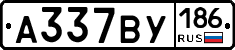 А337ВУ186 - 