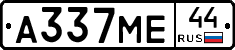 А337МЕ44 - 