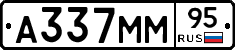 А337ММ95 - 