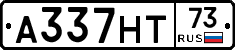 А337НТ73 - 
