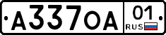 А337ОА01 - 