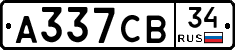 А337СВ34 - 
