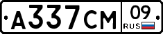 А337СМ09 - 