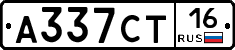 А337СТ16 - 