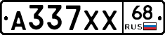 А337ХХ68 - 