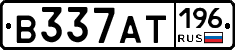 В337АТ196 - 