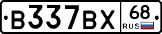 В337ВХ68 - 