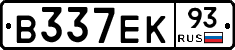 В337ЕК93 - 