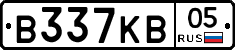 В337КВ05 - 