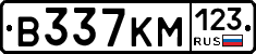В337КМ123 - 