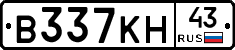 В337КН43 - 
