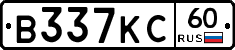 В337КС60 - 